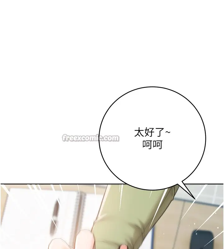漫画《不纯吸血鬼》第3话第182张图