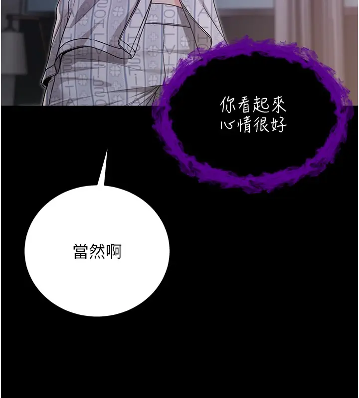 漫画《不纯吸血鬼》第3话第192张图