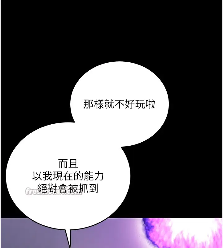 漫画《不纯吸血鬼》第3话第196张图