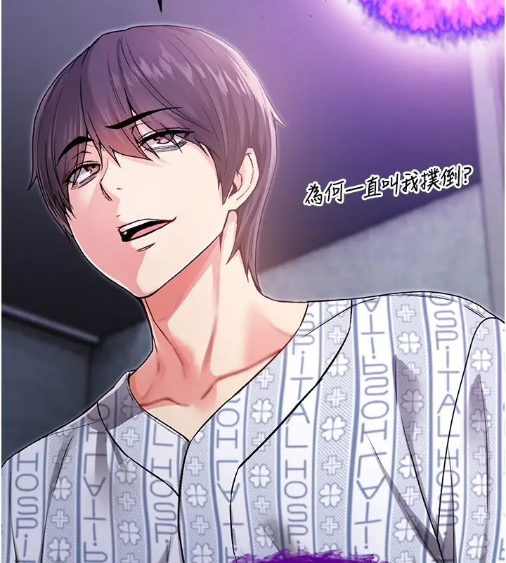 漫画《不纯吸血鬼》第3话第197张图