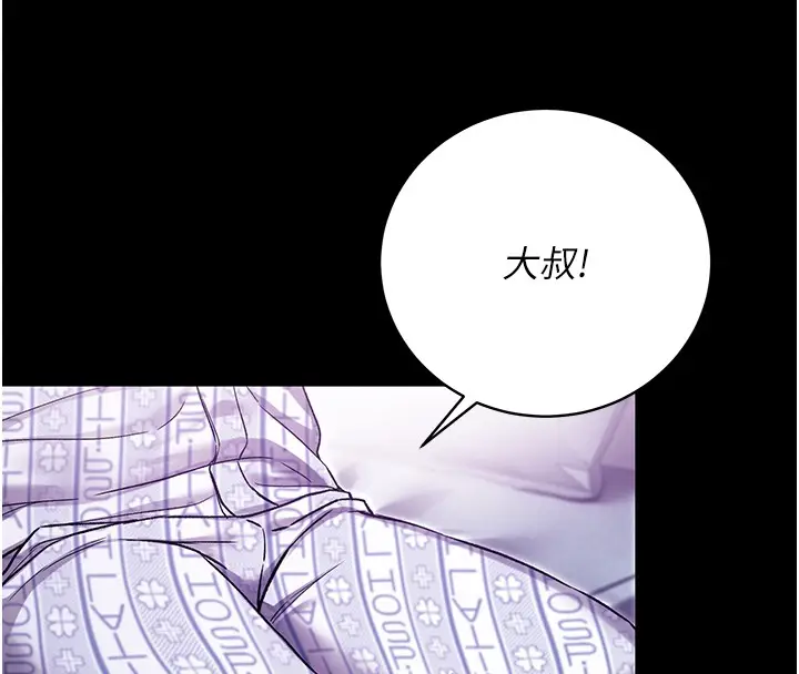 漫画《不纯吸血鬼》第3话第199张图