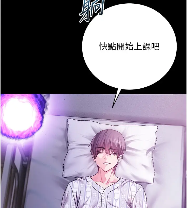 漫画《不纯吸血鬼》第3话第201张图