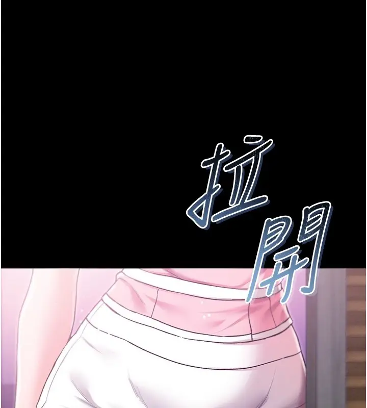 漫画《不纯吸血鬼》第3话第206张图