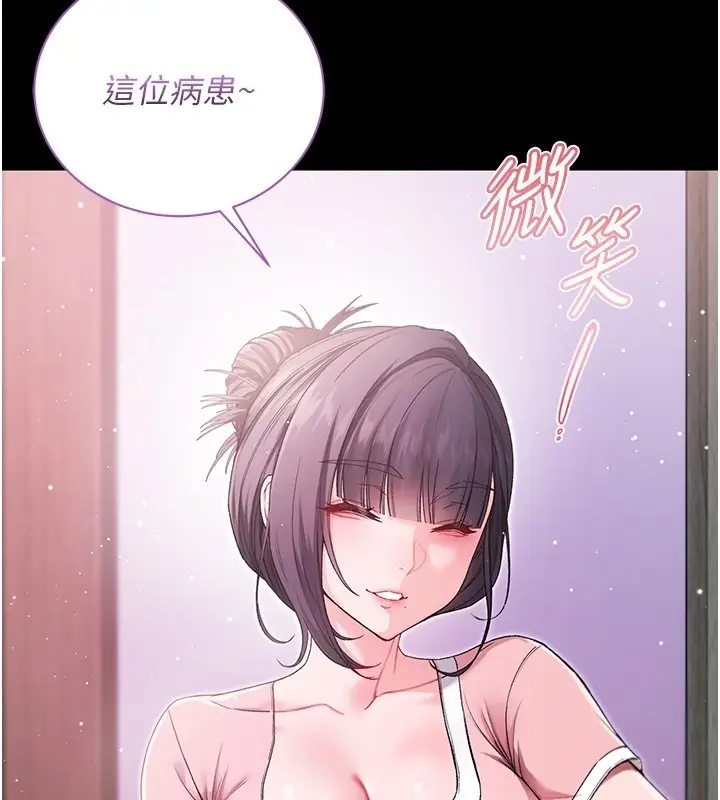 漫画《不纯吸血鬼》第3话第208张图