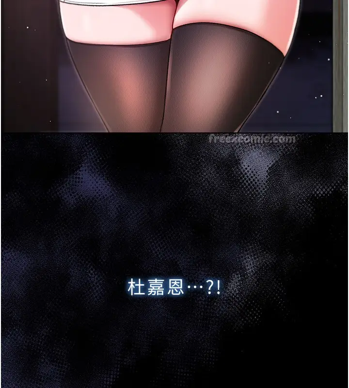 漫画《不纯吸血鬼》第3话第210张图
