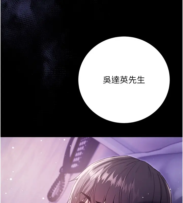 漫画《不纯吸血鬼》第3话第211张图