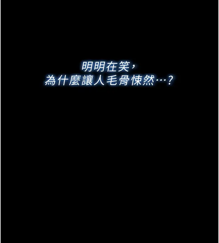 漫画《不纯吸血鬼》第3话第218张图