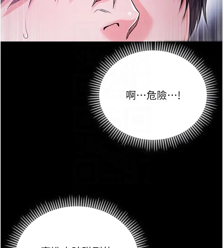 漫画《不纯吸血鬼》第3话第23张图