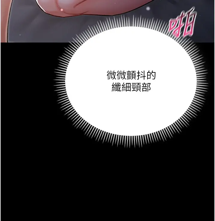 漫画《不纯吸血鬼》第3话第26张图