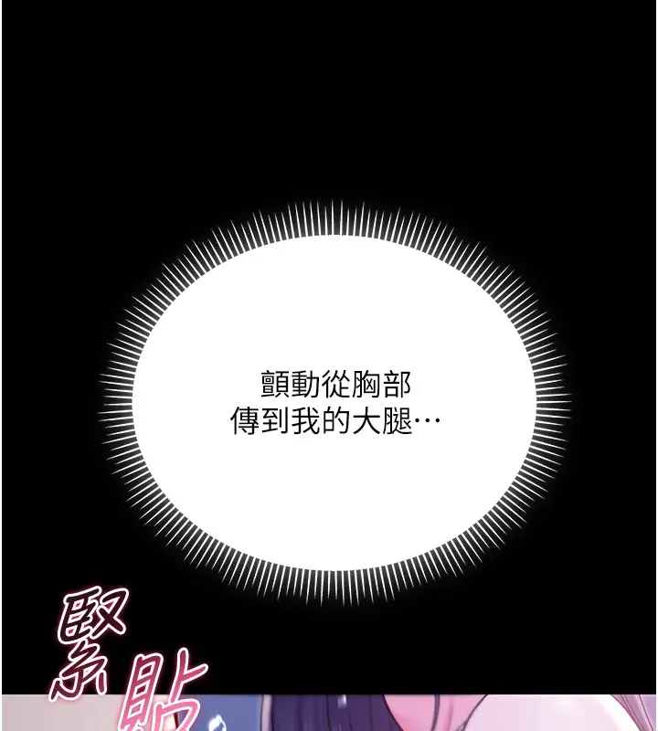 漫画《不纯吸血鬼》第3话第27张图