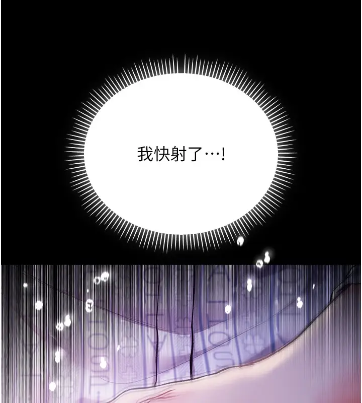漫画《不纯吸血鬼》第3话第29张图