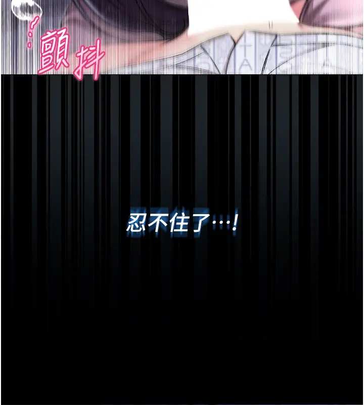漫画《不纯吸血鬼》第3话第33张图