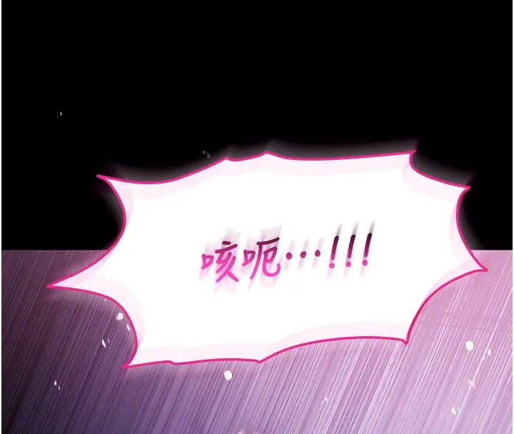 漫画《不纯吸血鬼》第3话第47张图