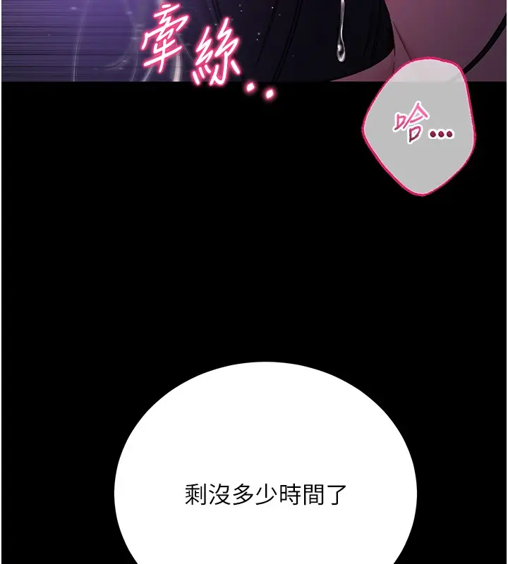 漫画《不纯吸血鬼》第3话第52张图