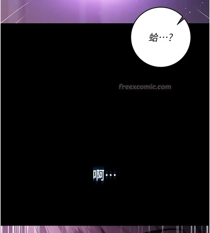 漫画《不纯吸血鬼》第3话第56张图