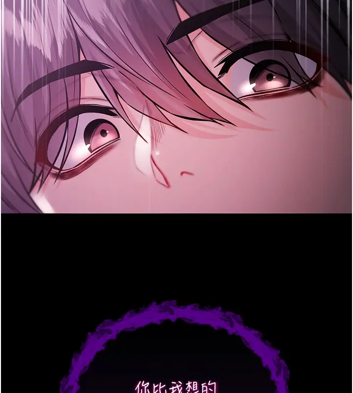 漫画《不纯吸血鬼》第3话第57张图