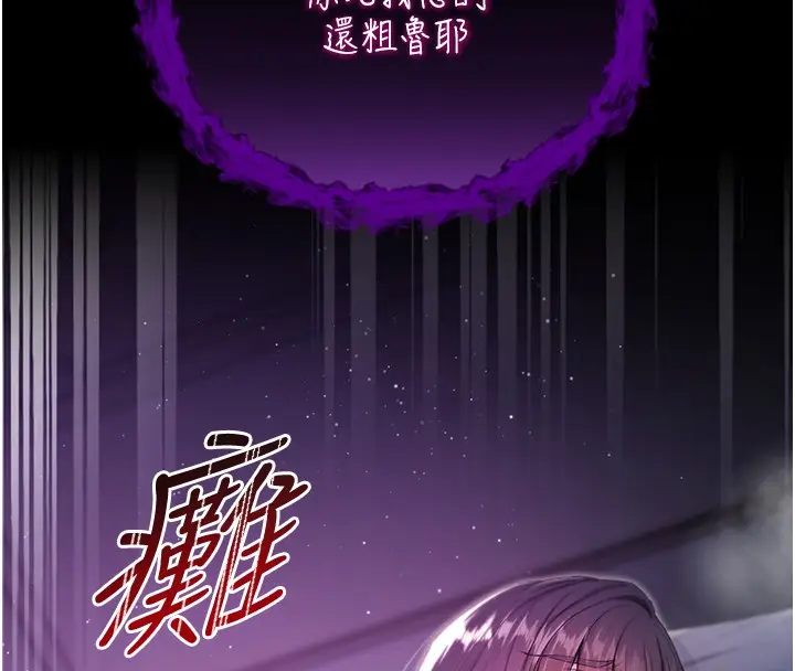 漫画《不纯吸血鬼》第3话第58张图