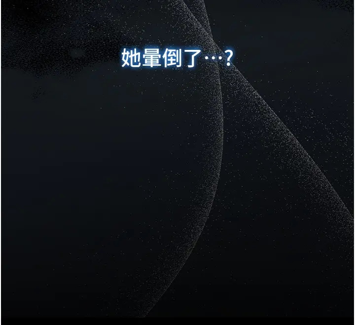 漫画《不纯吸血鬼》第3话第62张图