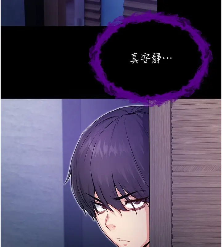 漫画《不纯吸血鬼》第3话第68张图