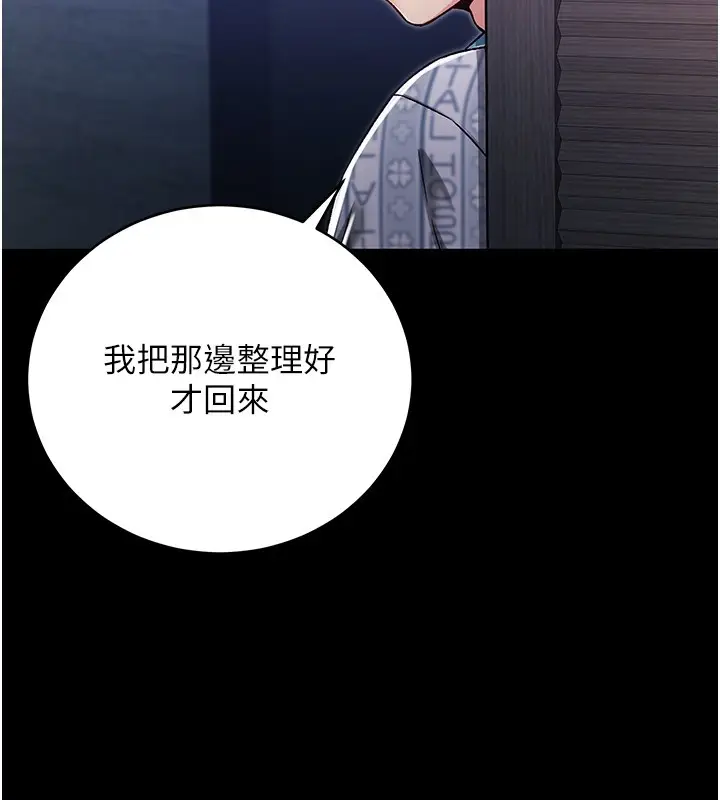 漫画《不纯吸血鬼》第3话第69张图