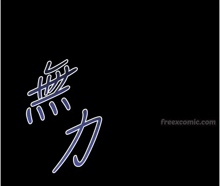 漫画《不纯吸血鬼》第3话第70张图