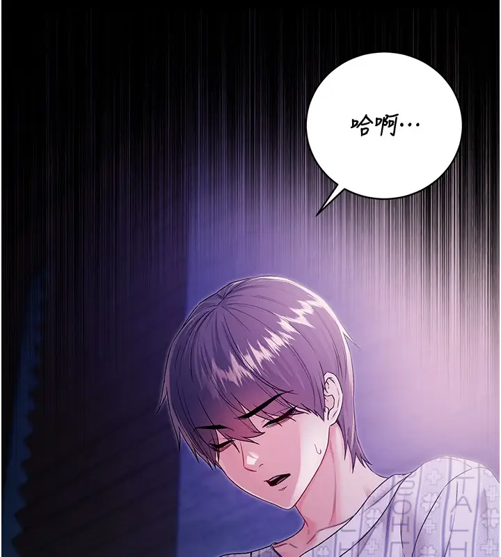 漫画《不纯吸血鬼》第3话第71张图