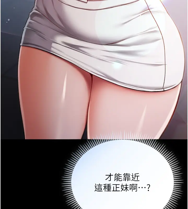 漫画《不纯吸血鬼》第3话第76张图