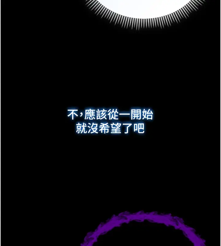 漫画《不纯吸血鬼》第3话第77张图
