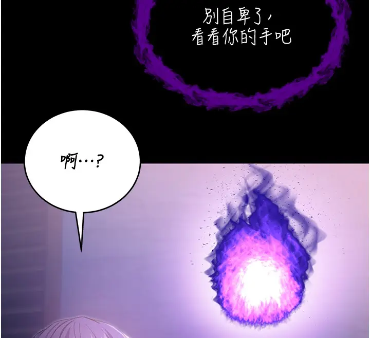 漫画《不纯吸血鬼》第3话第78张图