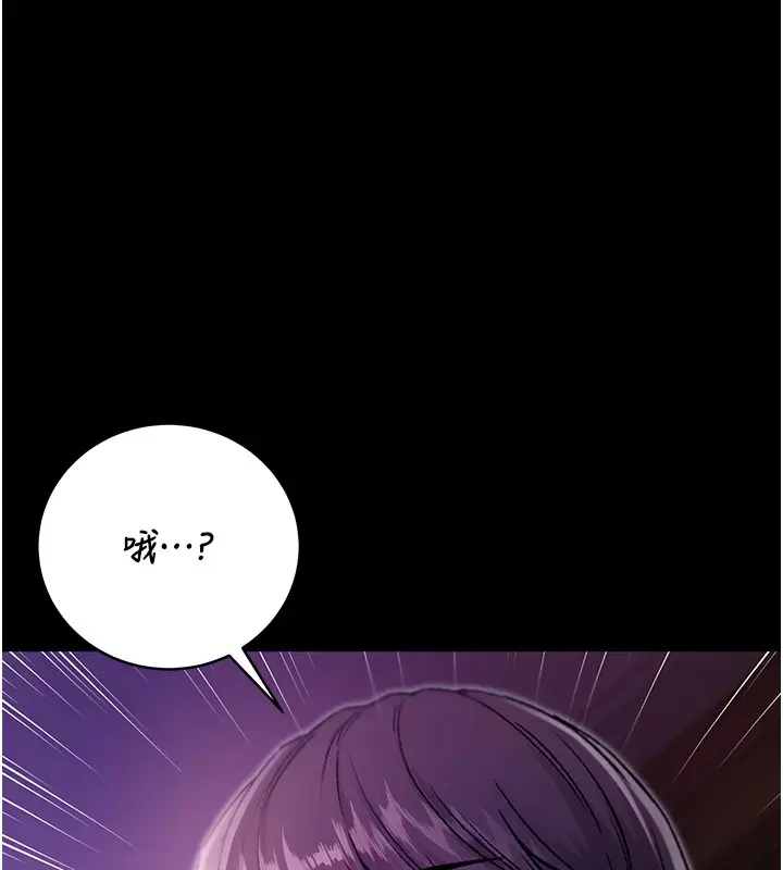 漫画《不纯吸血鬼》第3话第81张图