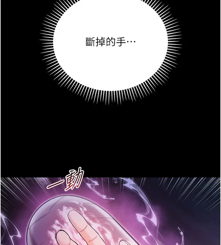 漫画《不纯吸血鬼》第3话第83张图