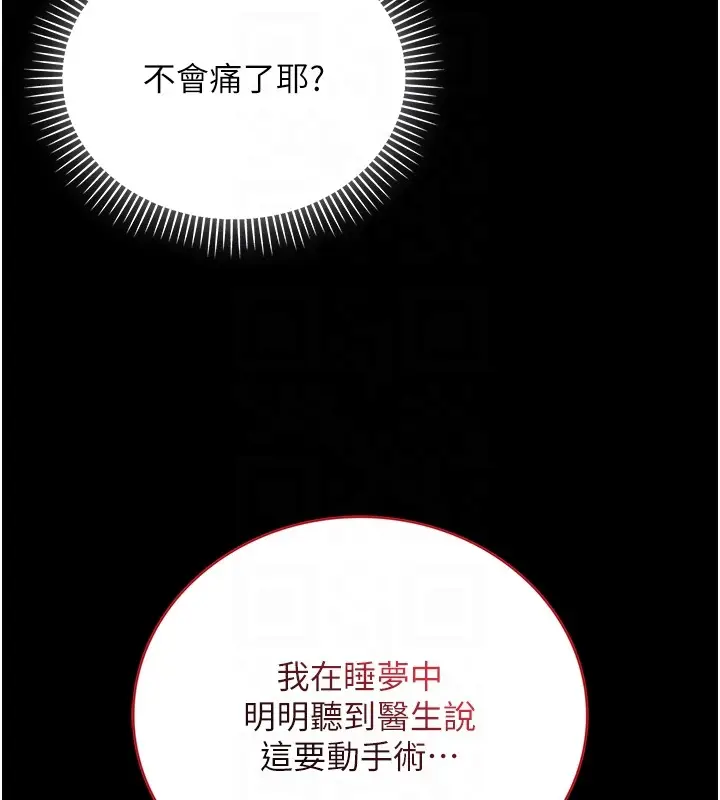 漫画《不纯吸血鬼》第3话第85张图