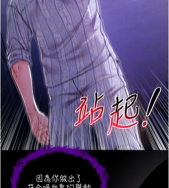 漫画《不纯吸血鬼》第3话第87张图