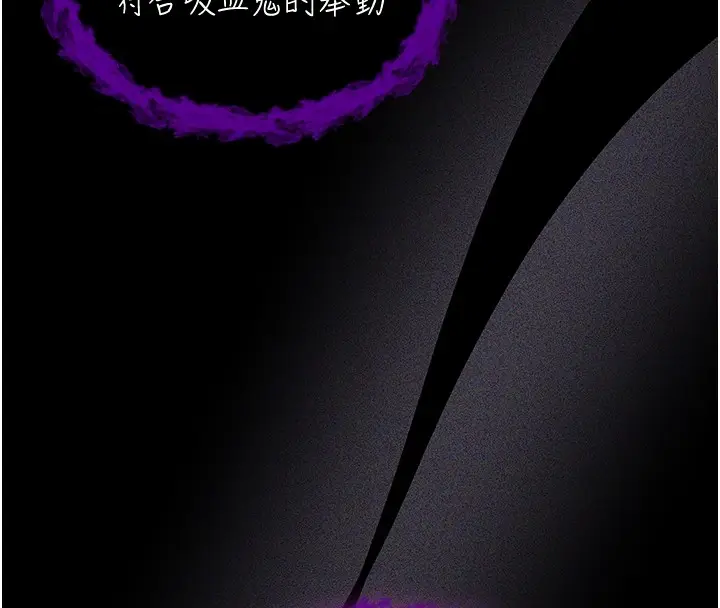 漫画《不纯吸血鬼》第3话第88张图