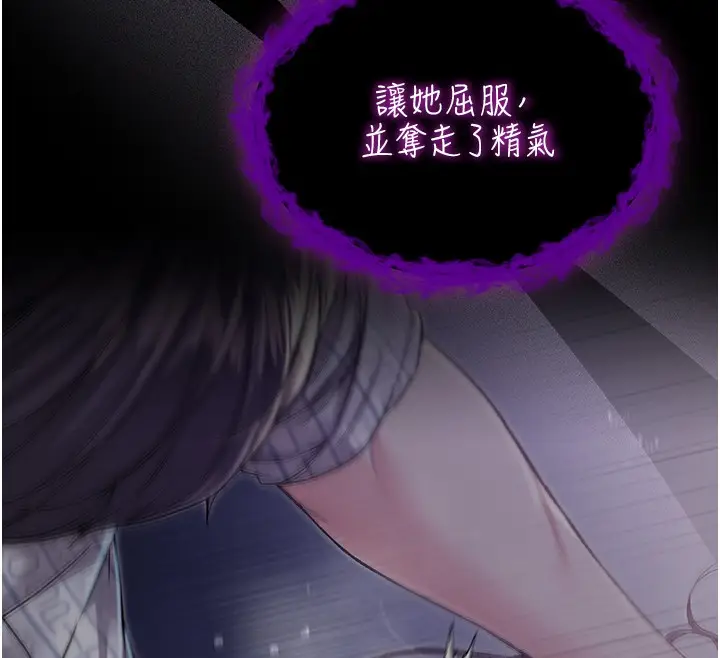 漫画《不纯吸血鬼》第3话第92张图