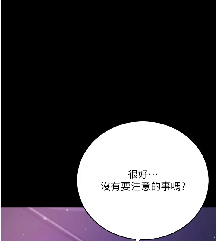 漫画《不纯吸血鬼》第3话第96张图