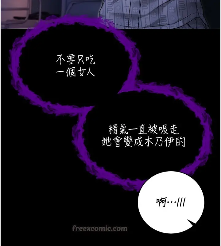 漫画《不纯吸血鬼》第3话第98张图