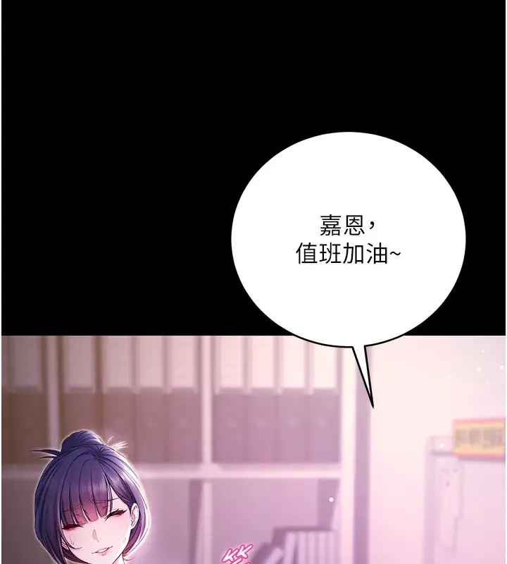漫画《不纯吸血鬼》第4话第102张图