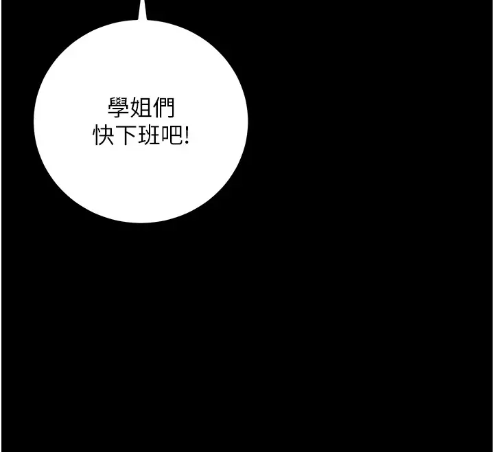 漫画《不纯吸血鬼》第4话第104张图