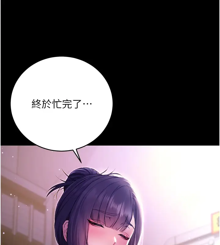 漫画《不纯吸血鬼》第4话第107张图