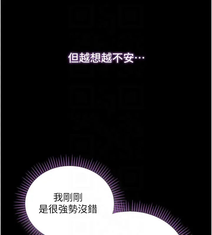 漫画《不纯吸血鬼》第4话第111张图