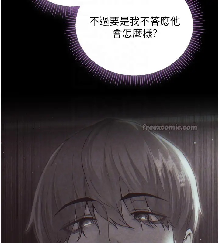 漫画《不纯吸血鬼》第4话第112张图