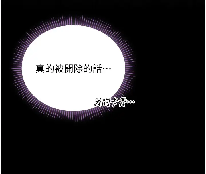 漫画《不纯吸血鬼》第4话第114张图