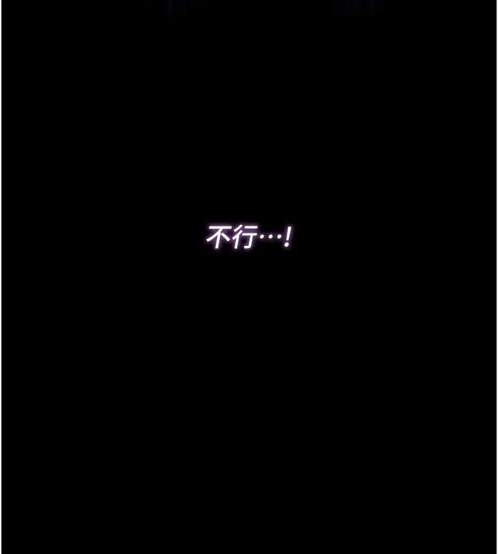 漫画《不纯吸血鬼》第4话第117张图