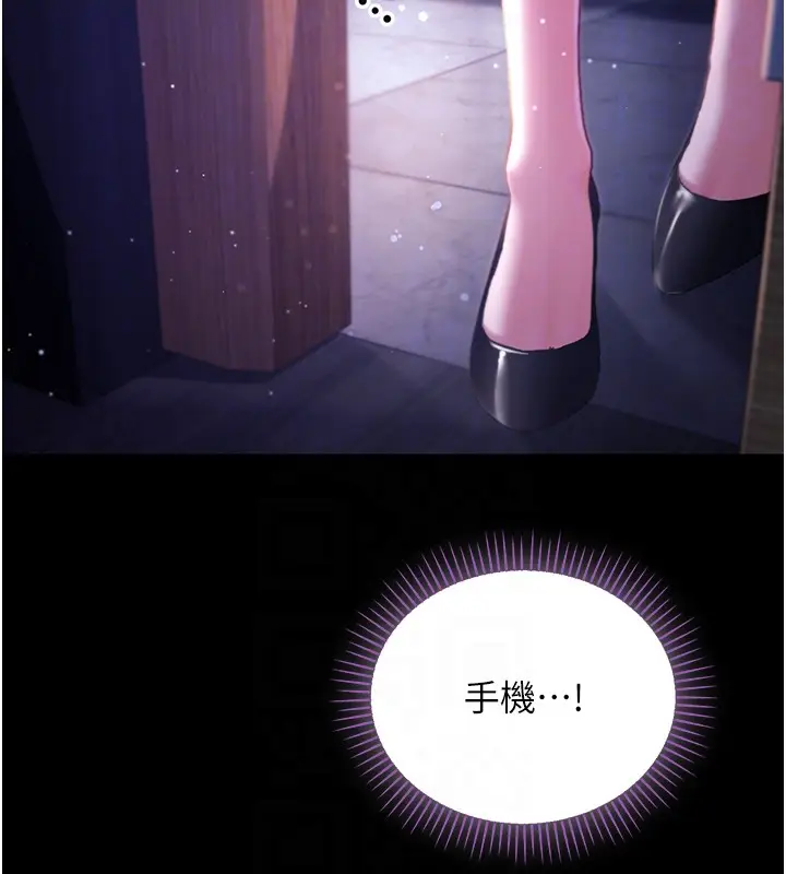 漫画《不纯吸血鬼》第4话第119张图