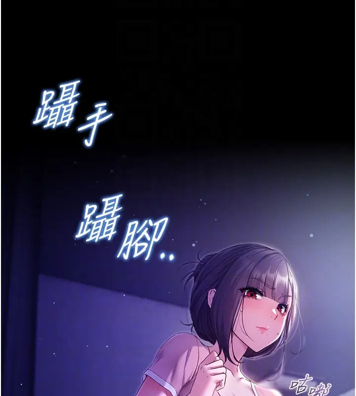 漫画《不纯吸血鬼》第4话第120张图