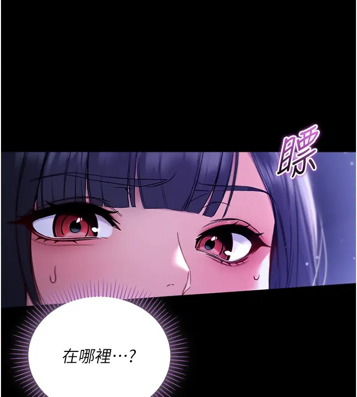 漫画《不纯吸血鬼》第4话第123张图
