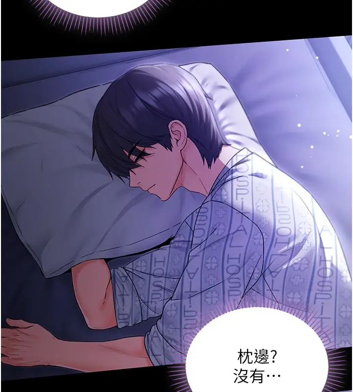 漫画《不纯吸血鬼》第4话第124张图