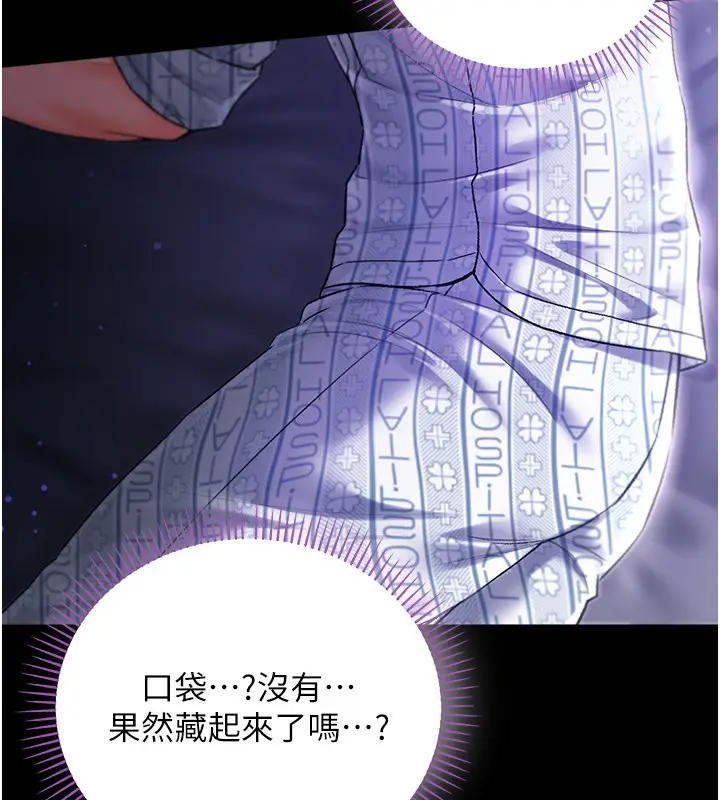 漫画《不纯吸血鬼》第4话第125张图
