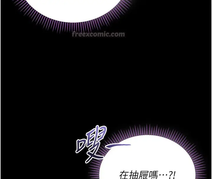 漫画《不纯吸血鬼》第4话第126张图
